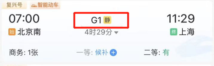 这个暑假高铁静音车厢火了!网友:纯靠人工静音,“想静静”为何那么难11