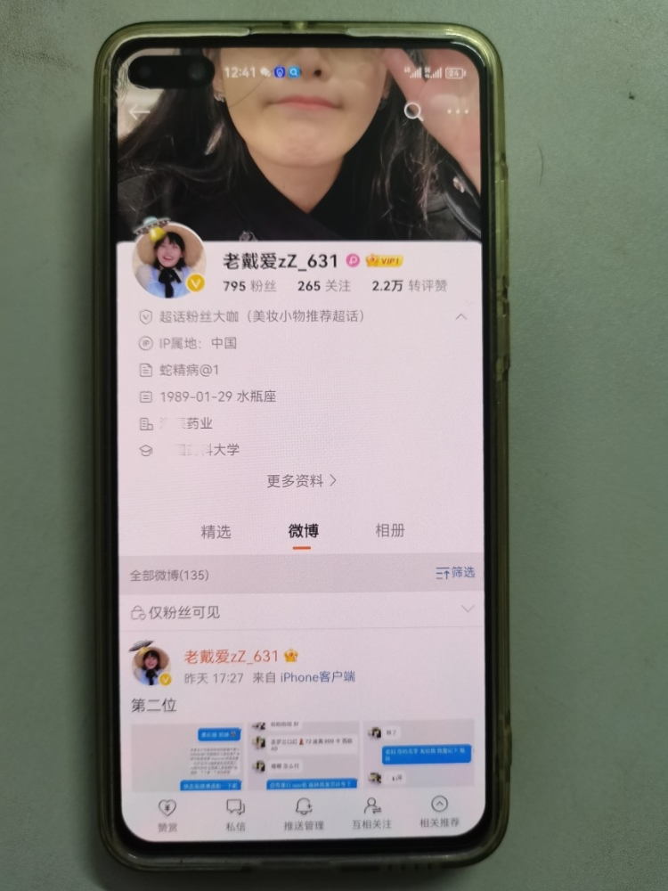 免费抽明星签名、名牌手机?结果被骗走数千元2