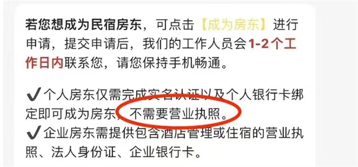 住宅小区内能办民宿吗？律师：需有利害关系的业主一致同意1