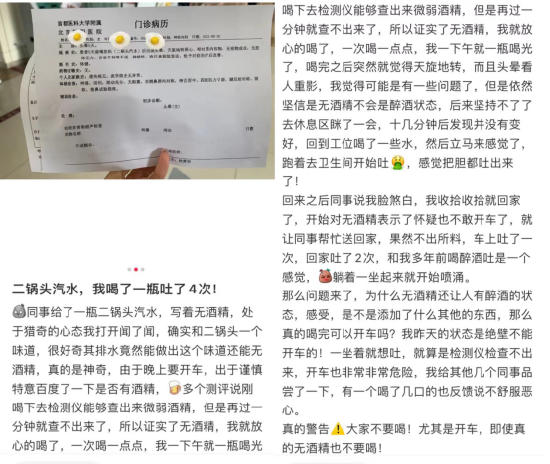 年轻人猎奇“特殊口味饮料” 网友发帖：喝一瓶吐四次！奇葩饮品能活多久？2