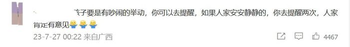 坐动车被两次提醒“管好小孩”,女作家向12306投诉,网友热议:算冒犯吗?6