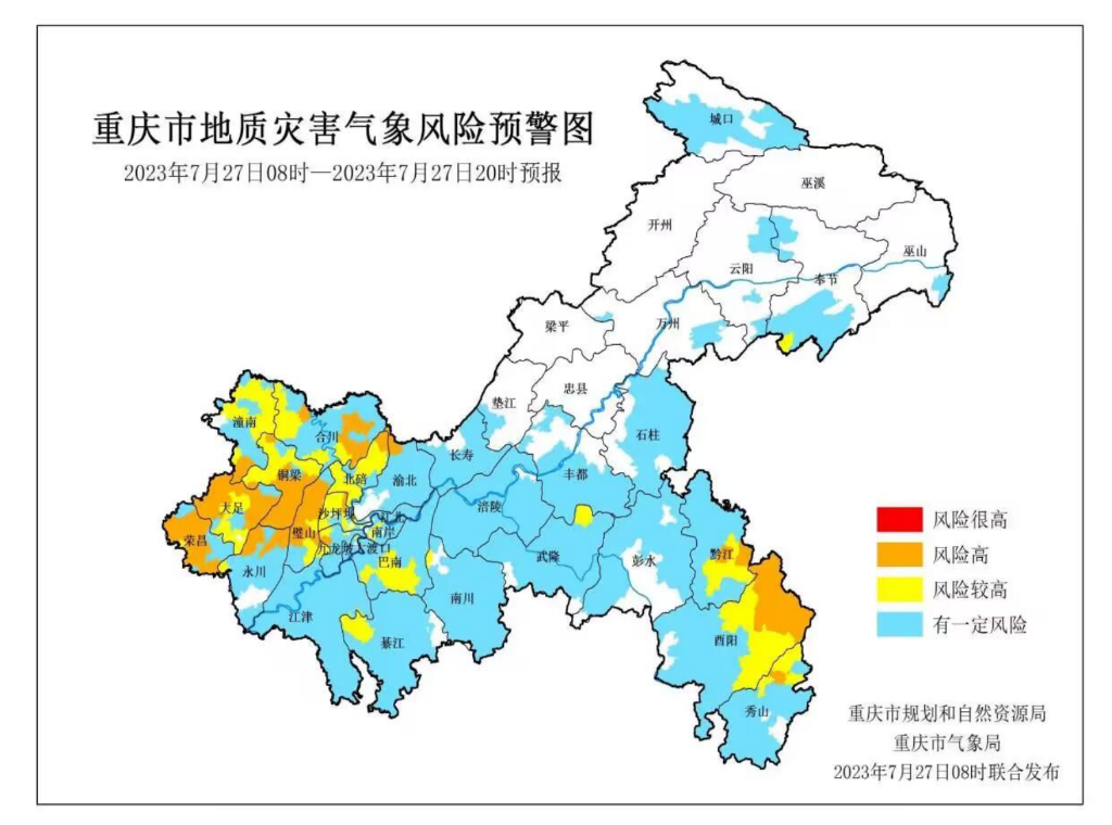 27日8—20时重庆市地质灾害气象风险预警图。重庆市规划和自然资源局、重庆市气象局联合发布