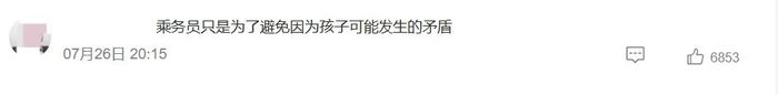 坐动车被两次提醒“管好小孩”,女作家向12306投诉,网友热议:算冒犯吗?9