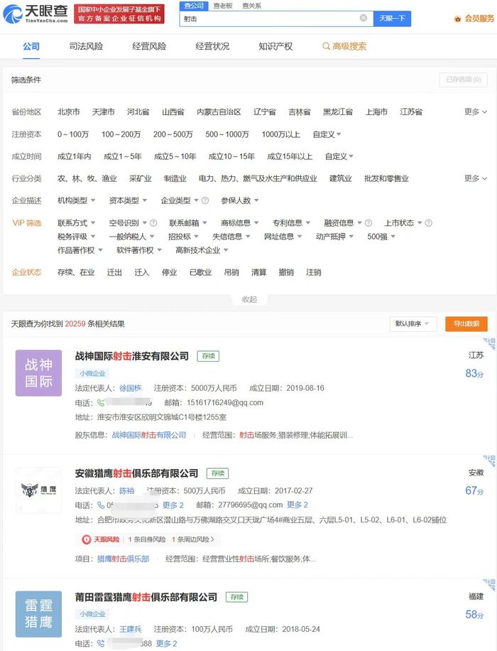 17岁高中生因枪支走火意外身亡，“小众”的射击俱乐部究竟有何名堂？2