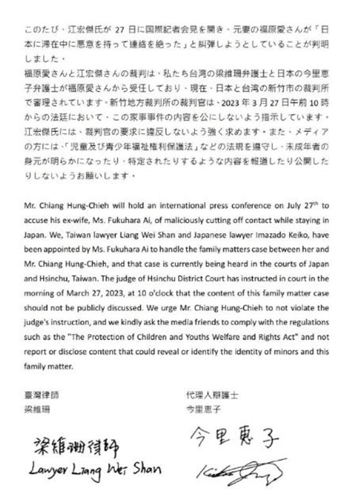 江宏杰要开发布会控诉前妻“失联1年”,福原爱发声明:切勿违反法官要求2