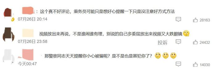 坐动车被两次提醒“管好小孩”,女作家向12306投诉,网友热议:算冒犯吗?10
