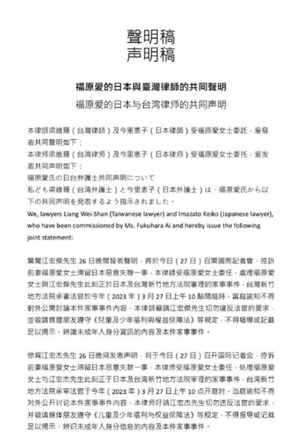 江宏杰要开发布会控诉前妻“失联1年”,福原爱发声明:切勿违反法官要求1