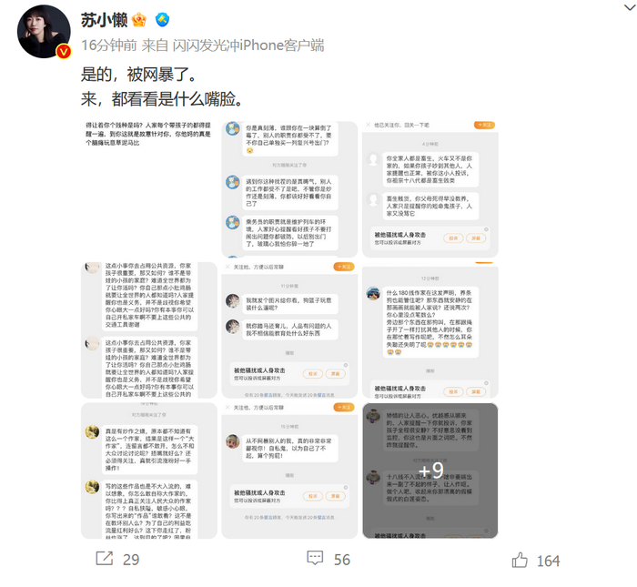 坐动车被两次提醒“管好小孩”,女作家向12306投诉,网友热议:算冒犯吗?3