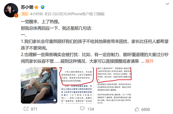 坐动车被两次提醒“管好小孩”,女作家向12306投诉,网友热议:算冒犯吗?4