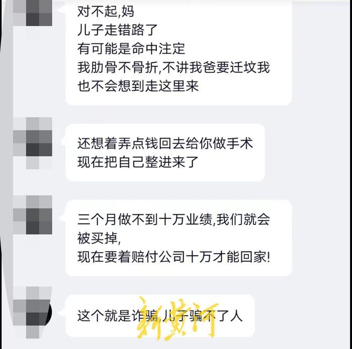 家人被骗到缅甸之后：无助、等待和联盟互助7
