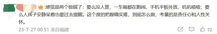 坐动车被两次提醒“管好小孩”,女作家向12306投诉,网友热议:算冒犯吗?11
