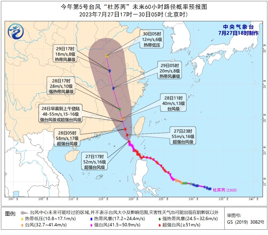 台风“杜苏芮”北上会引发内陆极端降水吗？专家解读1