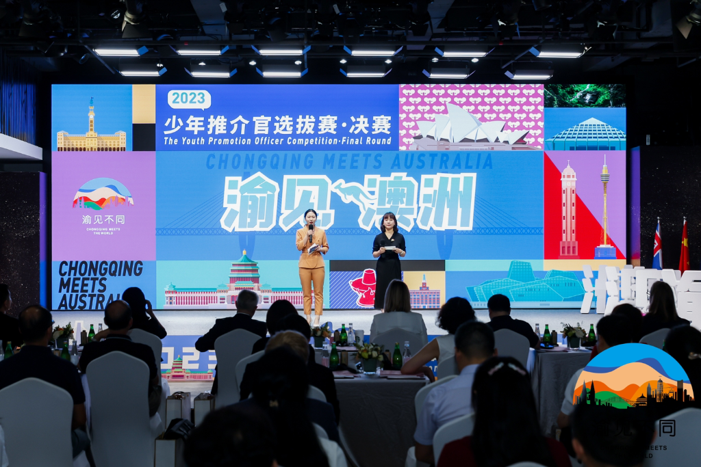 The final round and signing ceremony of the 2023 "Chongqing Meets Australia" Youth Promotion Officer Competition was held on July 25. (Photo provided by the organizer)