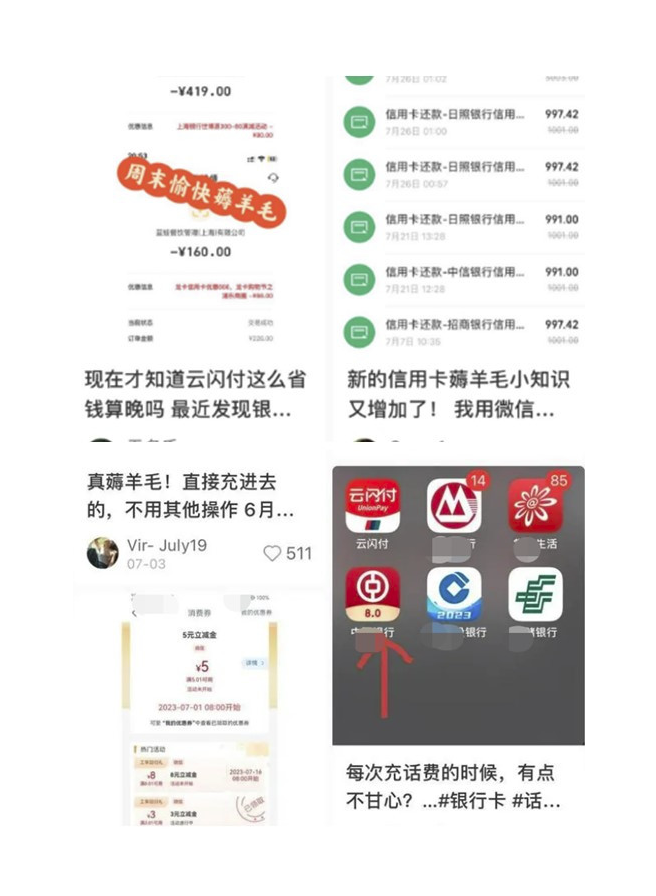 每月能省上百元，年轻人都爱到银行APP“薅羊毛”了？1