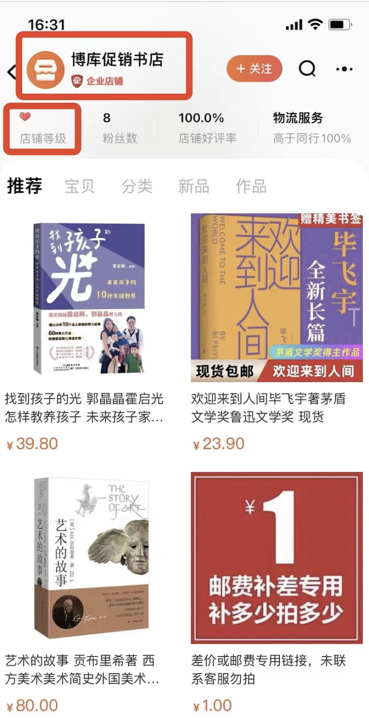 新书刚出就被盗版，毕飞宇：这速度让我佩服，更让人绝望6