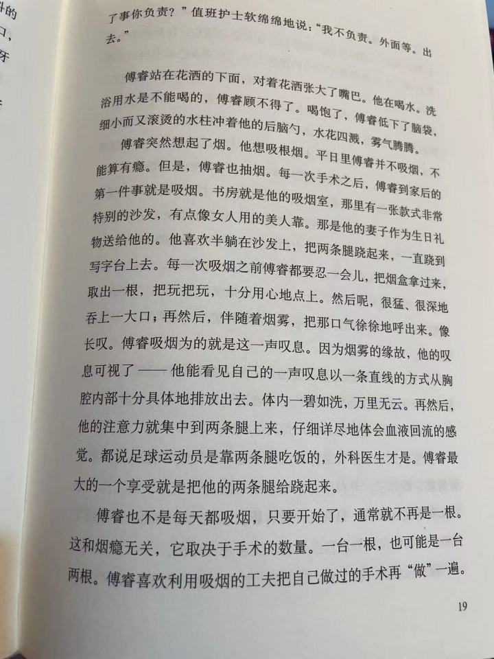新书刚出就被盗版，毕飞宇：这速度让我佩服，更让人绝望5