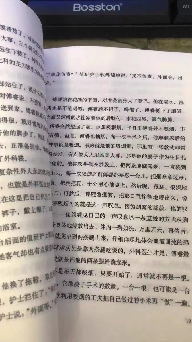新书刚出就被盗版，毕飞宇：这速度让我佩服，更让人绝望4