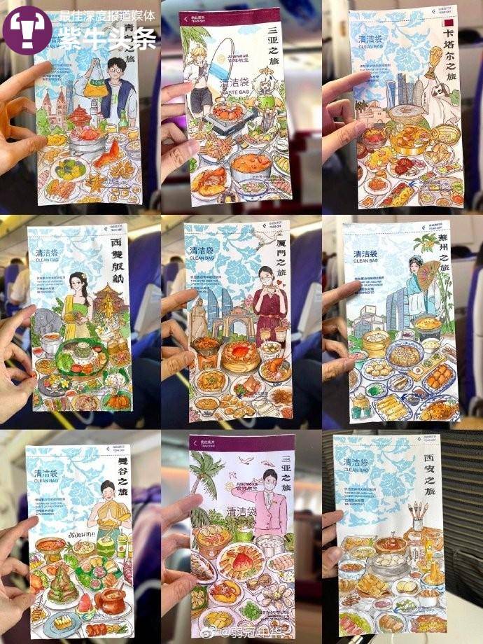 小伙乘飞机时在清洁袋上手绘漫画走红，还把自己画进了“二次元”世界1