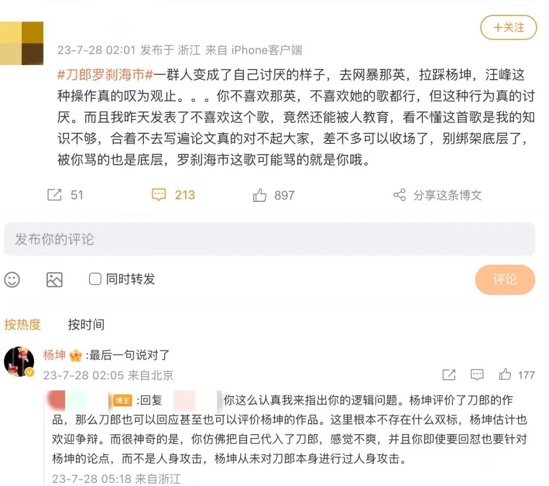 刀郎新歌被指内涵杨坤等人，杨坤回应了2