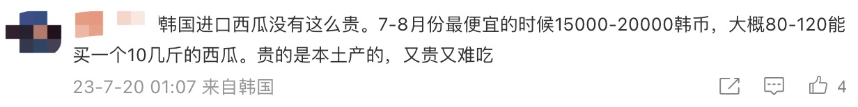 开眼了!800块的西瓜,200块的大蒜,它们在海外变“奢侈品”了?12