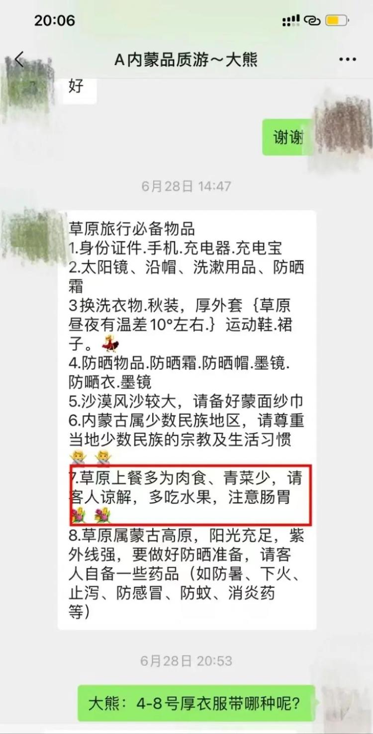“草原游”变“踩坑游”，有人七天花两万5