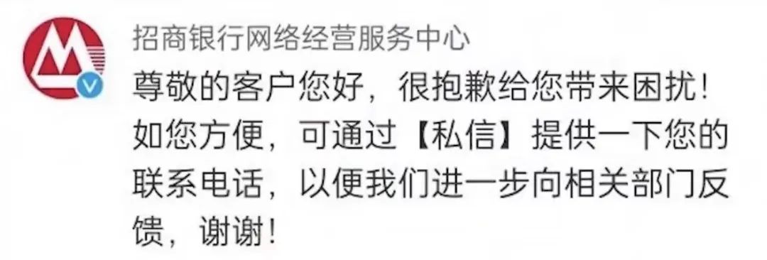 南京一男子称被电话骚扰打断听音乐致崩溃，拟起诉招商银行2