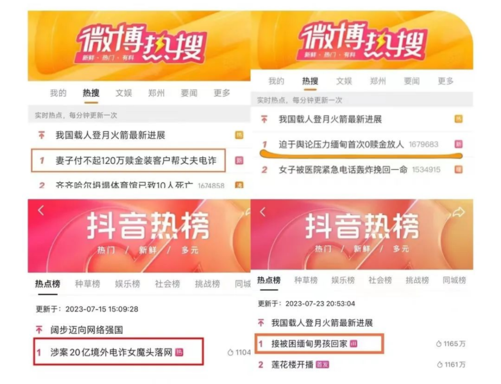 “都市大先生”口述：我在缅甸诈骗集团卧底120天1