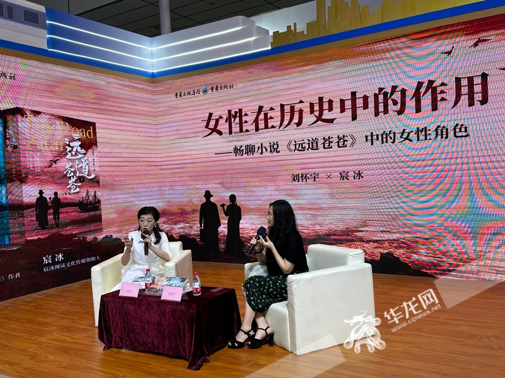 作家刘怀宇现场分享。华龙网-新重庆客户端记者 田韵沁