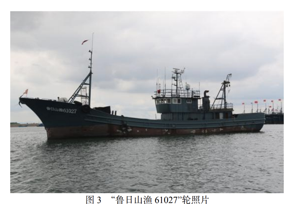 山东海域“船只碰撞5死6失踪”事故调查报告：两船均未有效避让3