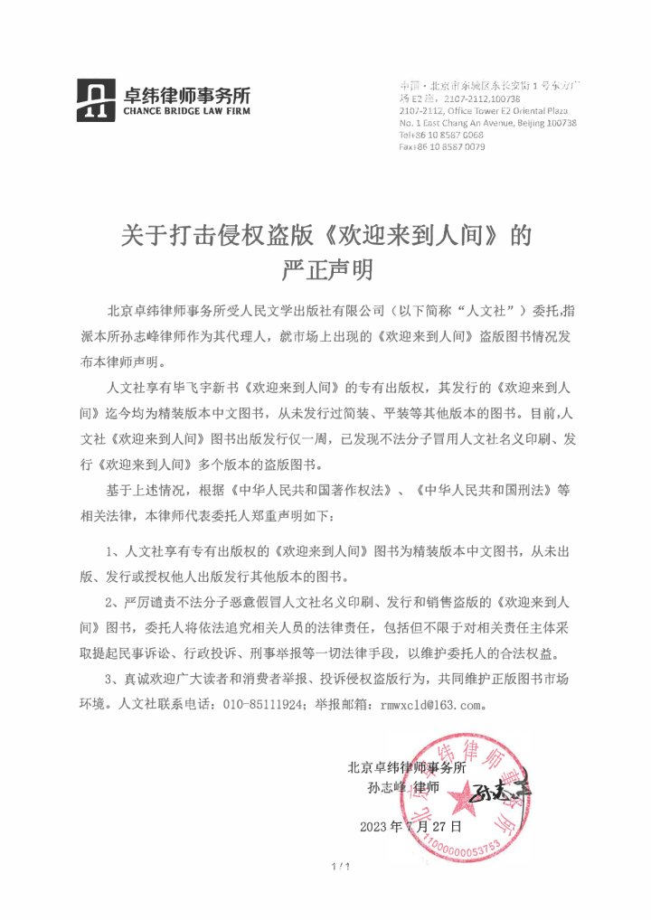 新书刚出就被盗版，毕飞宇：这速度让我佩服，更让人绝望2