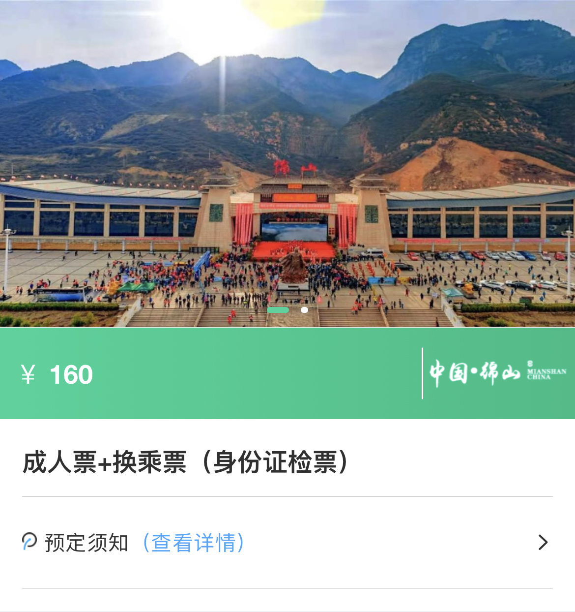 旅游景区摆渡车差评不断 究竟是“载客车”还是“宰”客车？2