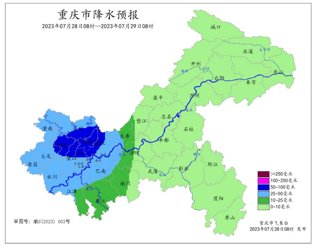 28日8时—29日8时重庆市降水预报图。重庆市气象台供图