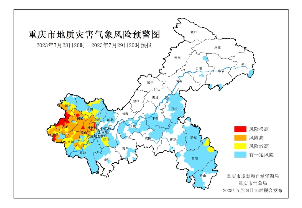 重庆地质灾害气象风险预警图（2023年7月28日20时至7月29日20时）。重庆市规划和自然资源局供图