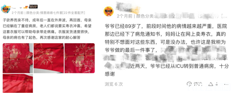 “95后寿衣模特”重新开播 停播两年从未离开殡葬业4