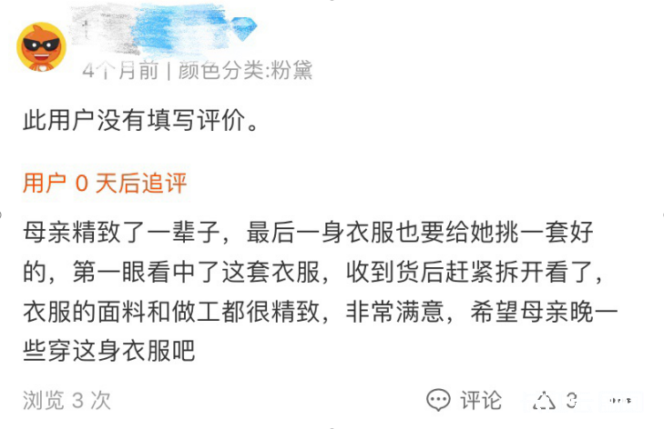 “95后寿衣模特”重新开播 停播两年从未离开殡葬业5