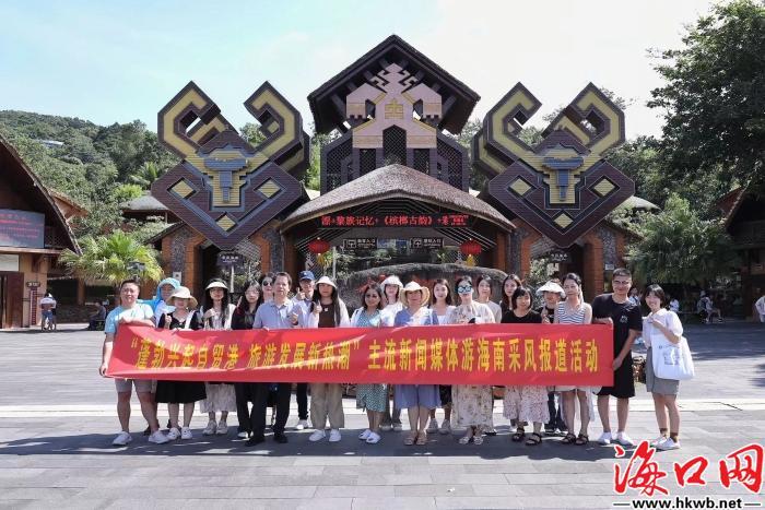 感受多姿多彩的黎苗非遗文化“蓬勃兴起自贸港 旅游发展新热潮”采风团走进海南槟榔谷景区1