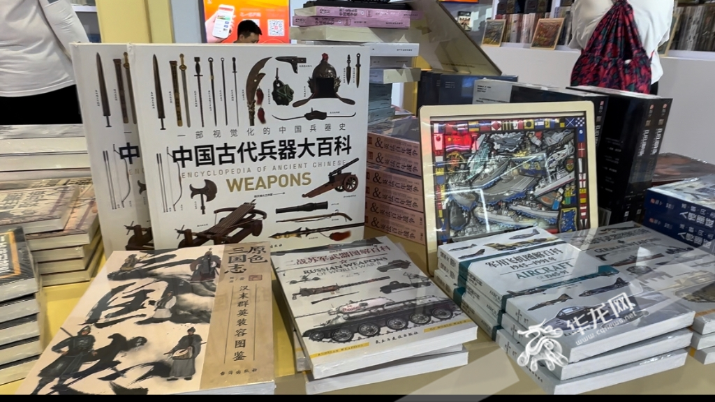 《中国古代兵器大百科》。 华龙网-新重庆客户端记者 田韵沁 摄