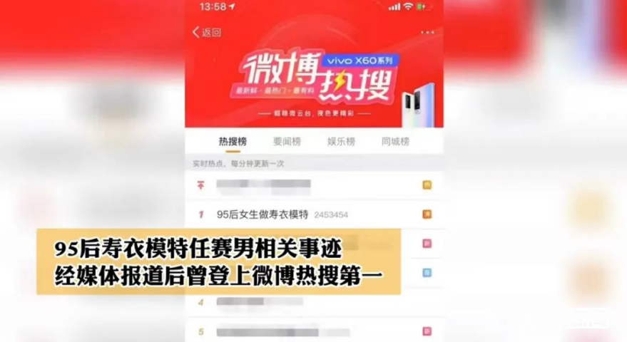 “95后寿衣模特”重新开播 停播两年从未离开殡葬业7