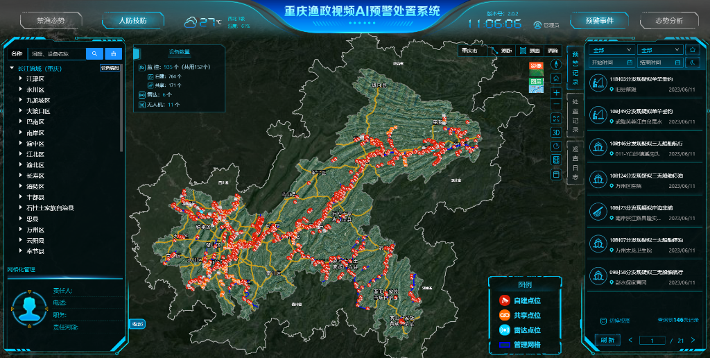 重庆建设了渔政AI高清预警点位。市农业农村委供图