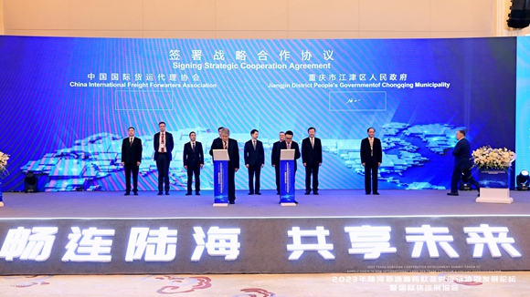 中国国际货运代理协会与重庆市江津区政府签署了战略合作备忘录。江津区委宣传部供图 华龙网发