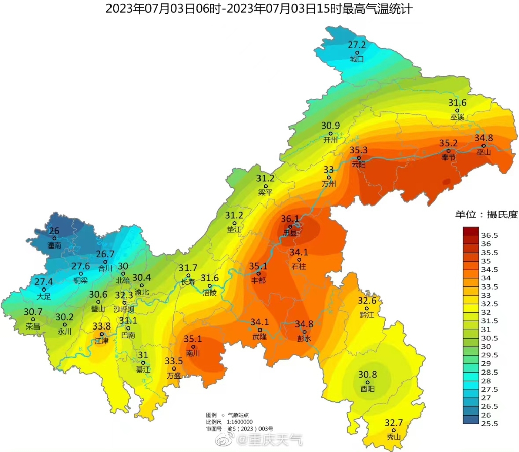 7月3日6时至15时最高气温统计。重庆市气象台供图