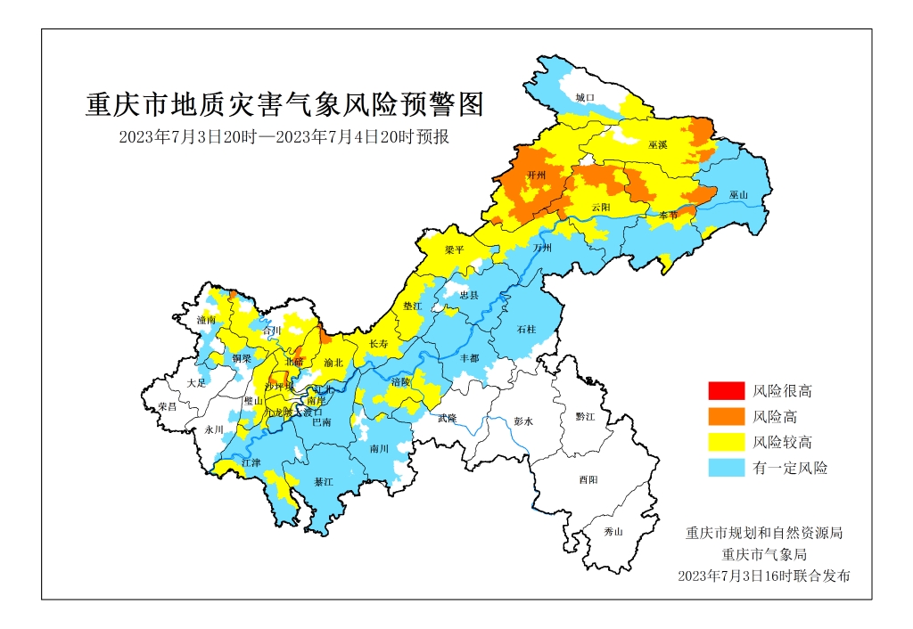 重庆地质灾害气象风险预警图（2023年7月3日20时至7月4日20时）。市规划自然资源局供图