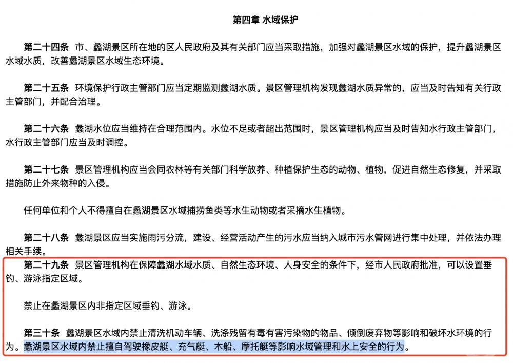 无锡蠡湖景区驱逐桨板爱好者引质疑,再也不能“湖心亭看雪”了?3