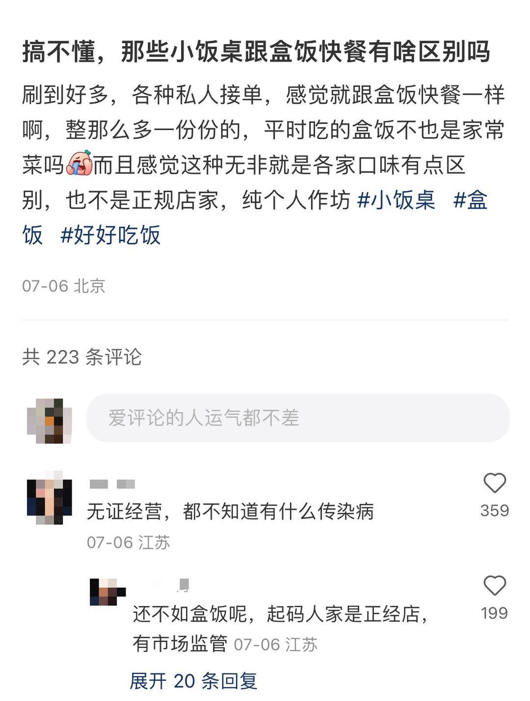 火爆的“成人小饭桌”，有人前赴后继“下海”，也有人“开业即倒闭” 华龙网