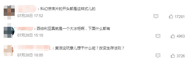 西伯利亚冻土中沉睡4.6万年的生物，被科学家复苏了，网友：太吓人2