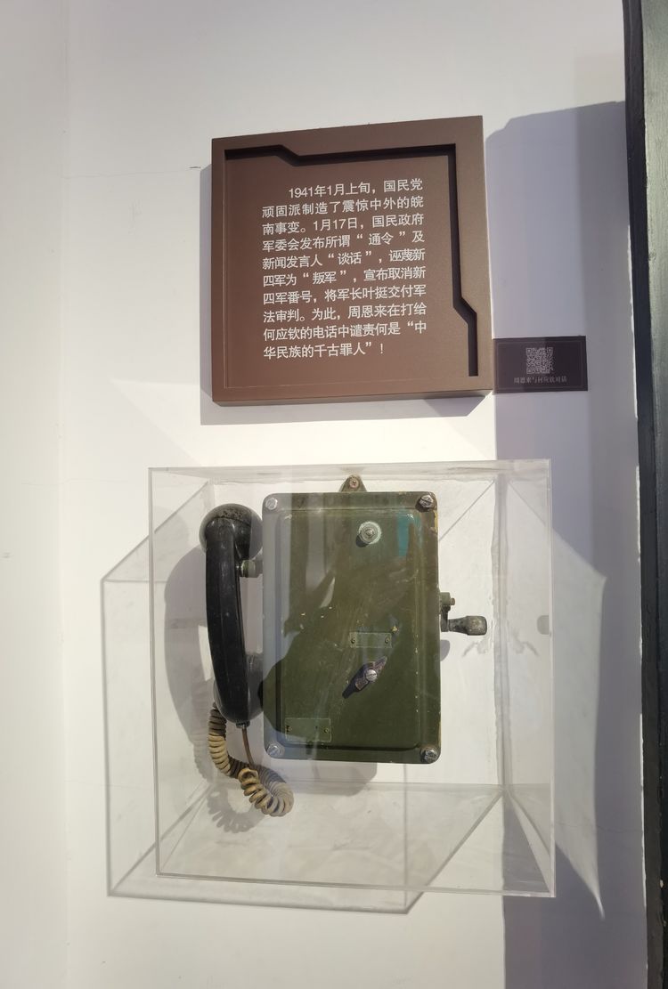百年党红色足迹一一重庆周公馆21