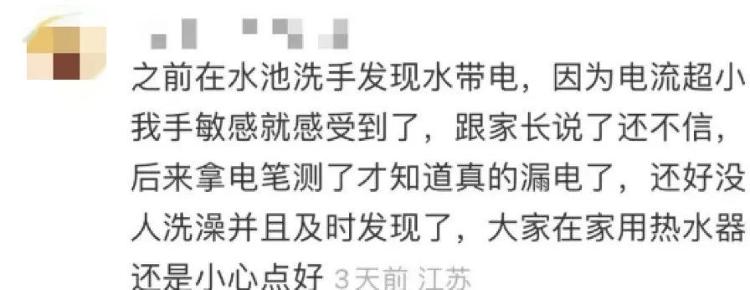 家里突然电费猛增？女子“死里逃生”后晒图：都发黑了！曾有人不幸身亡6