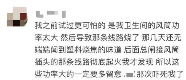 家里突然电费猛增？女子“死里逃生”后晒图：都发黑了！曾有人不幸身亡8