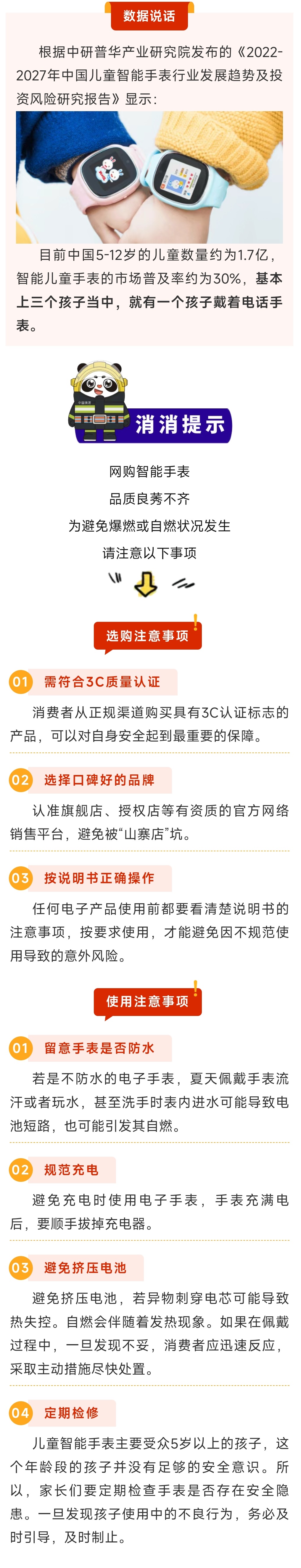 来源：江北区消防救援支队