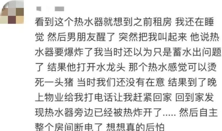 家里突然电费猛增？女子“死里逃生”后晒图：都发黑了！曾有人不幸身亡7